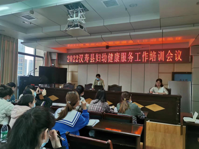 汉寿县妇幼健康服务工作培训会议召开