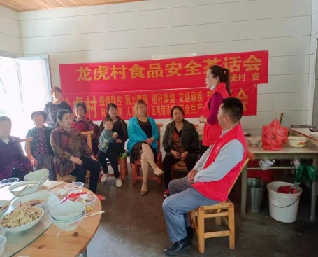毛家滩回维乡召开食品安全屋场会