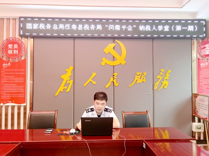 汉寿税务：纳税人学堂“问需于企”