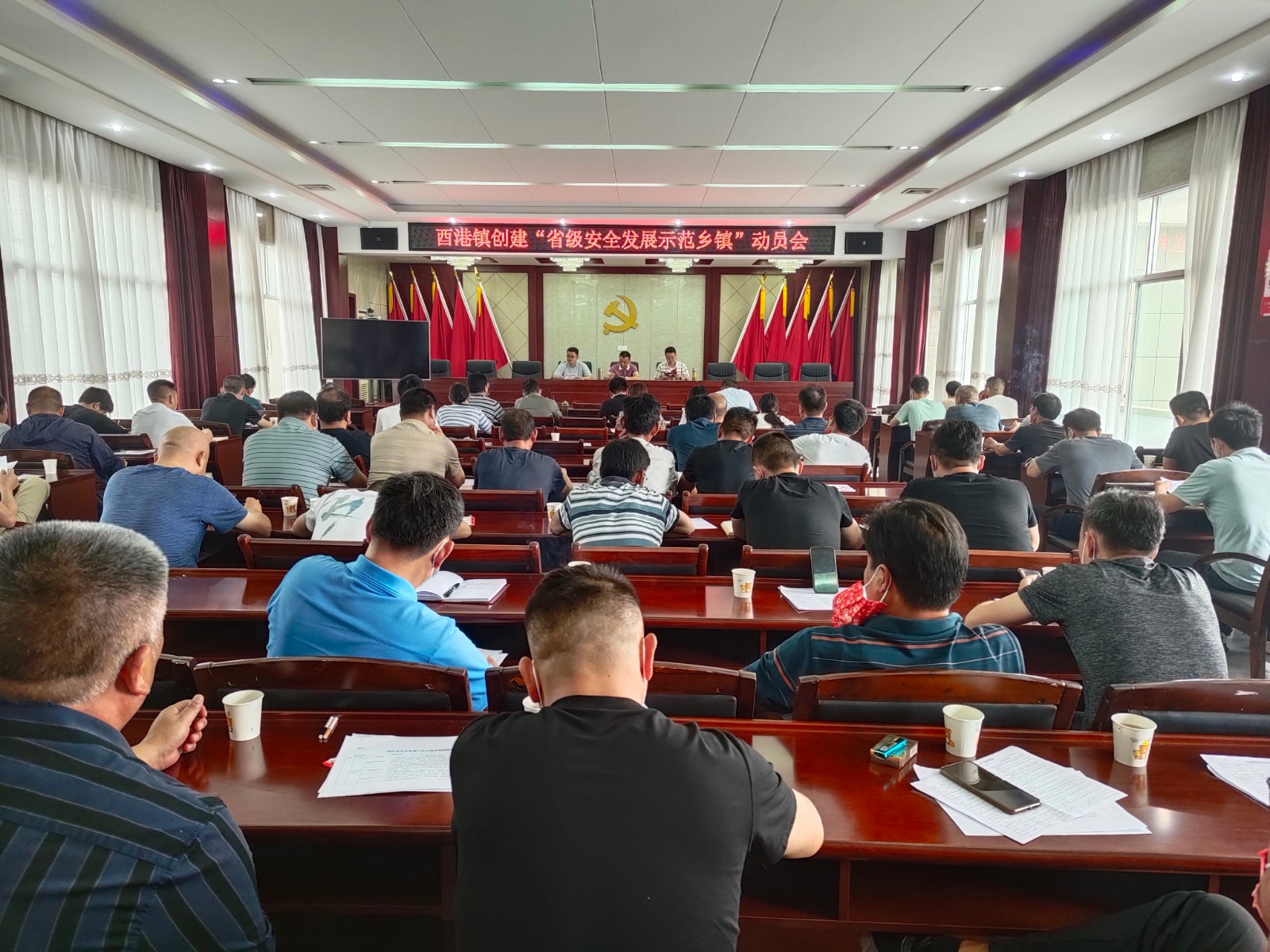酉港镇召开创建省级安全发展示范乡镇工作动员会