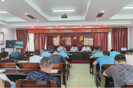 汉寿县住房和城乡建设局召开“清廉机关”建设工作动员会