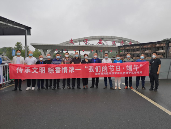 湖南西洞庭湖国家级自然保护区管理局开展端午走访慰问活动