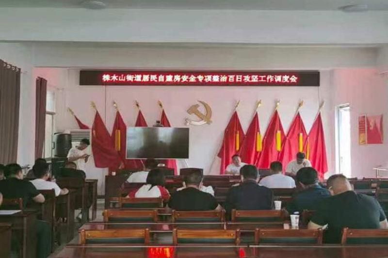 株木山街道：三“紧盯”三“力求”， 快速推进自建房排查整治APP信息采集工作