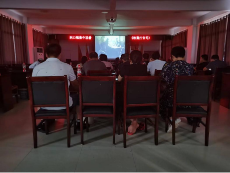洲口镇组织观看社会治理教育片