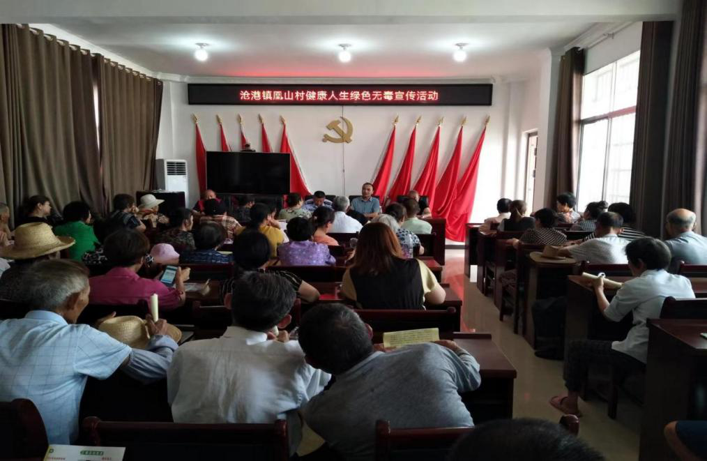 【全民禁毒】沧港镇开展“无毒无诈无侵害、多元宣讲稳村居” 宣传周活动