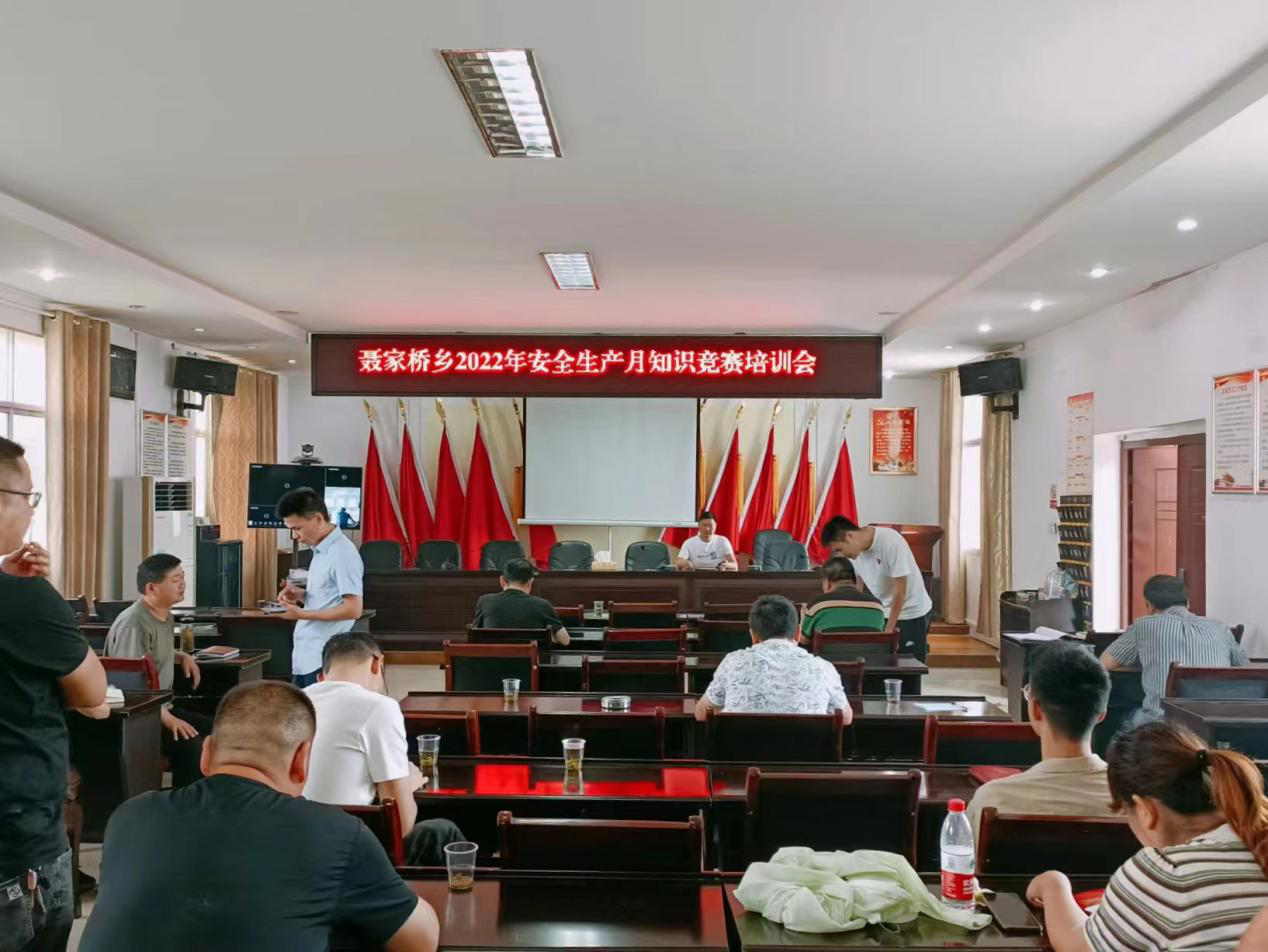 【安全生产进行时】聂家桥乡开展安全生产宣传教育活动