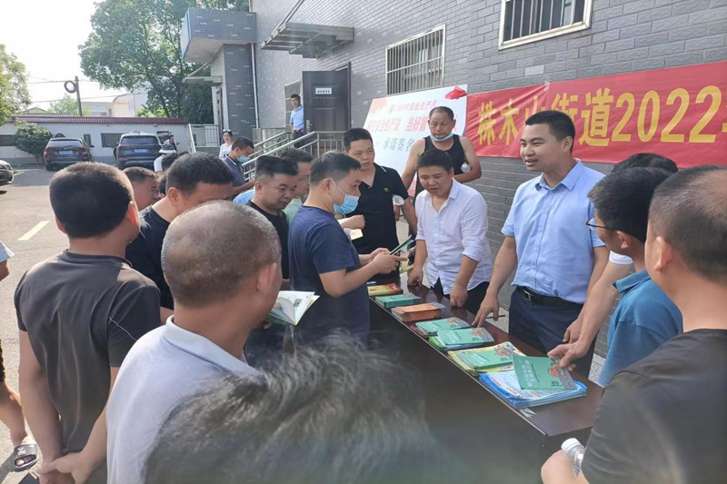 【安全生产进行时】株木山街道开展“生产安全月”系列活动