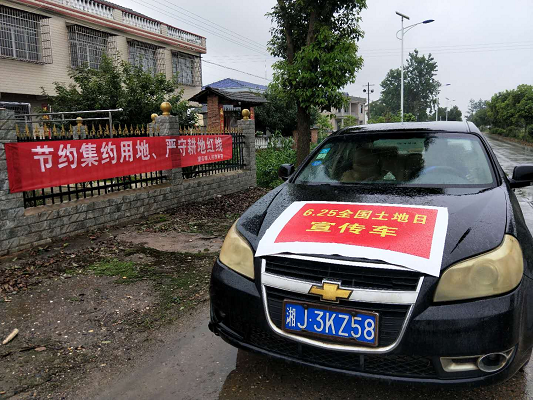 汉寿县自然资源局开展第32个全国“土地日”宣传活动