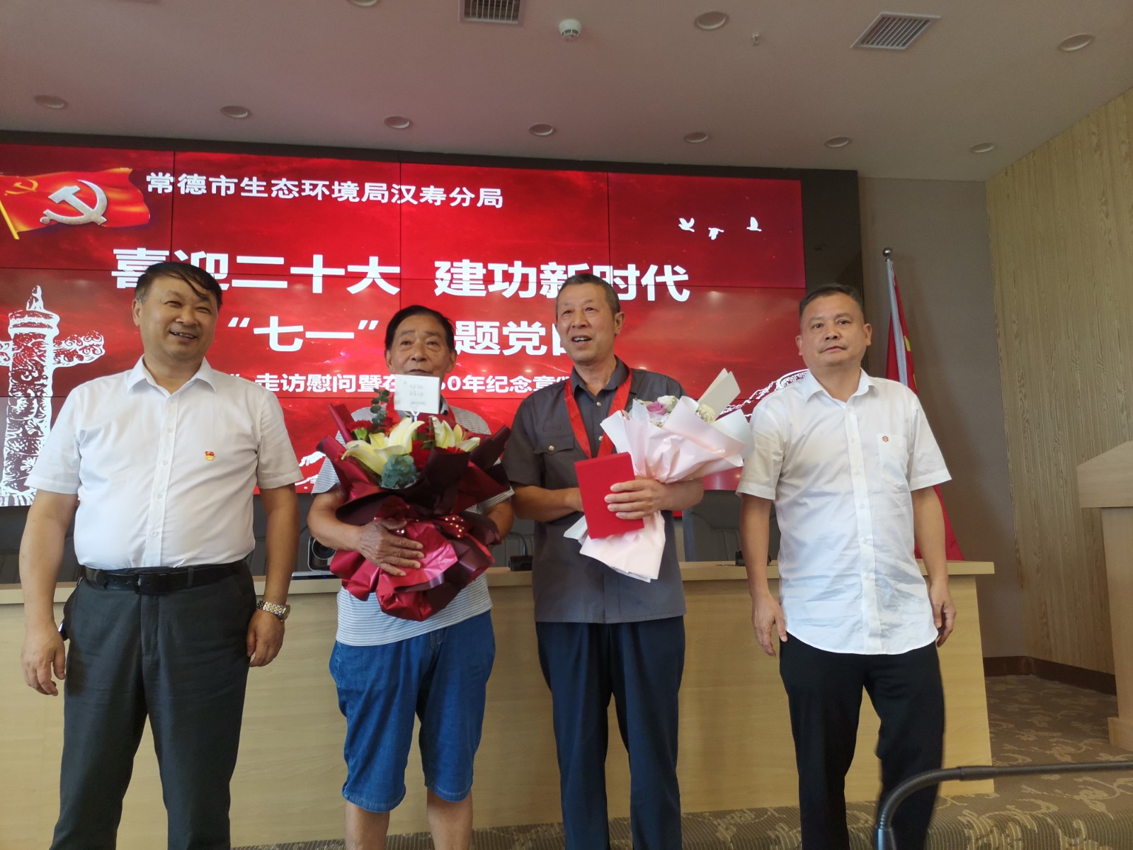 常德市生态环境局汉寿分局为老党员颁发 “光荣在党50年”纪念章