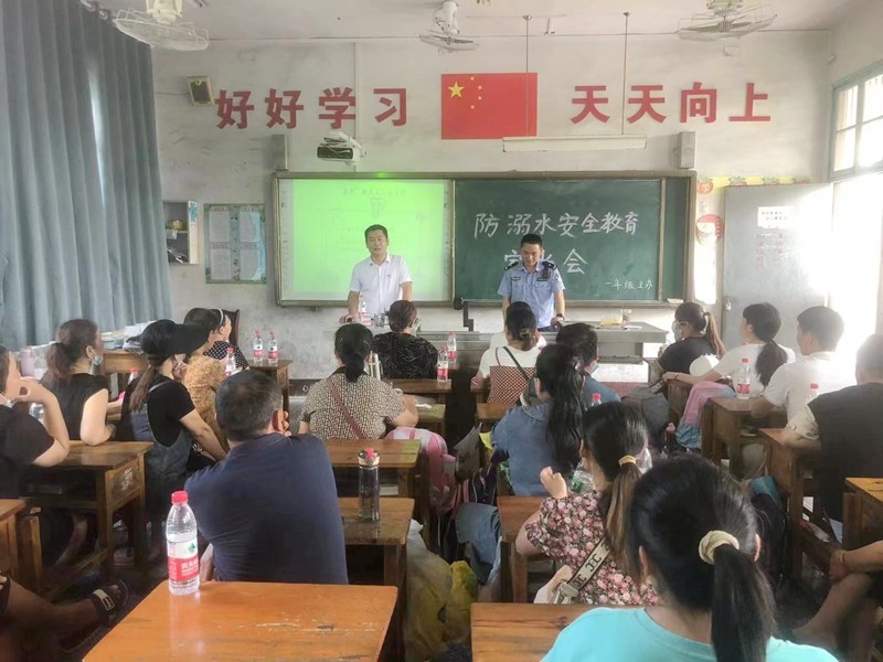 【防溺水】坡头镇开展防溺水家长会暨暑期安全教育