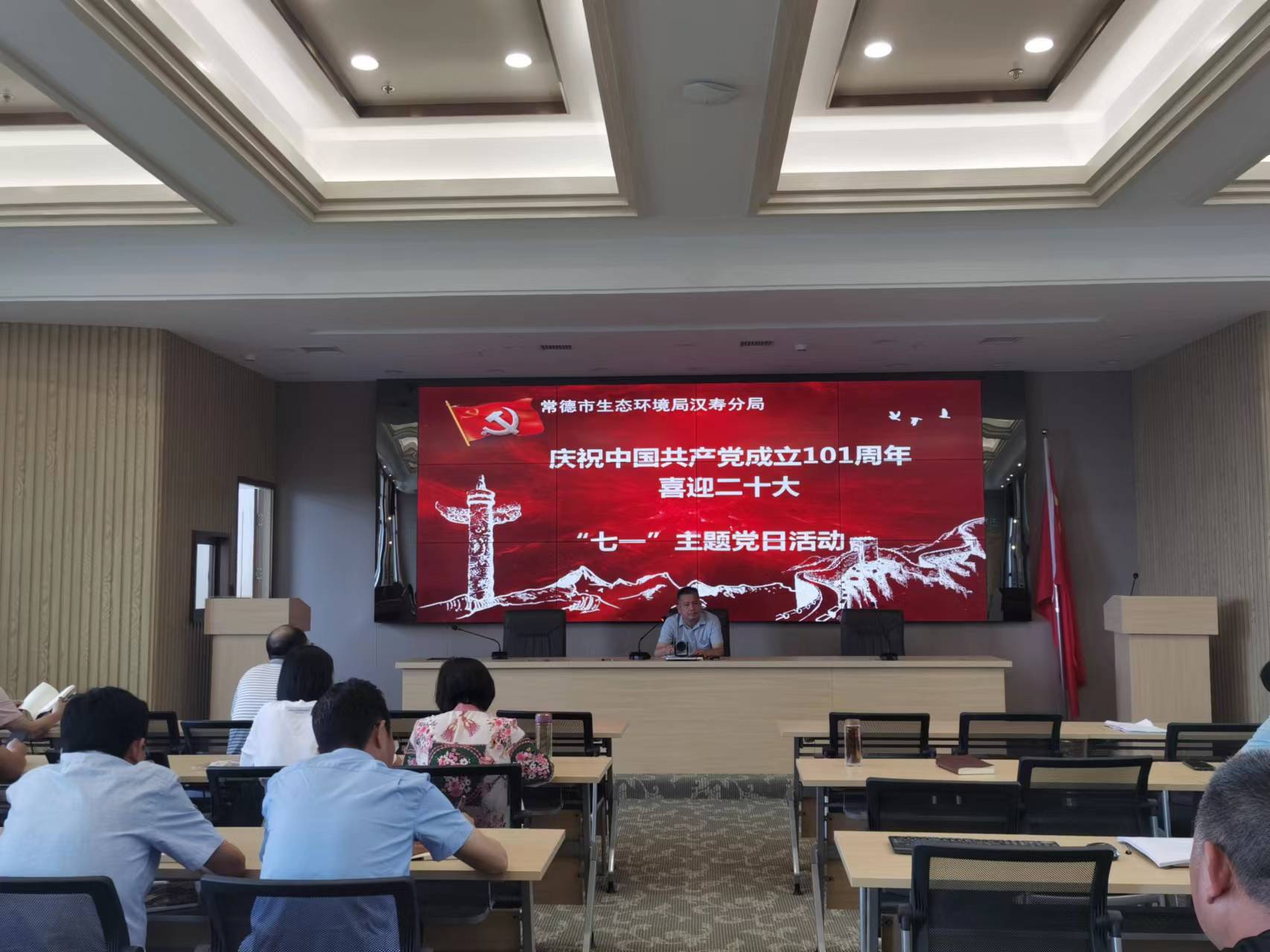 【喜迎二十大 建功新时代】常德市生态环境局汉寿分局开展庆“七一”主题党日活动