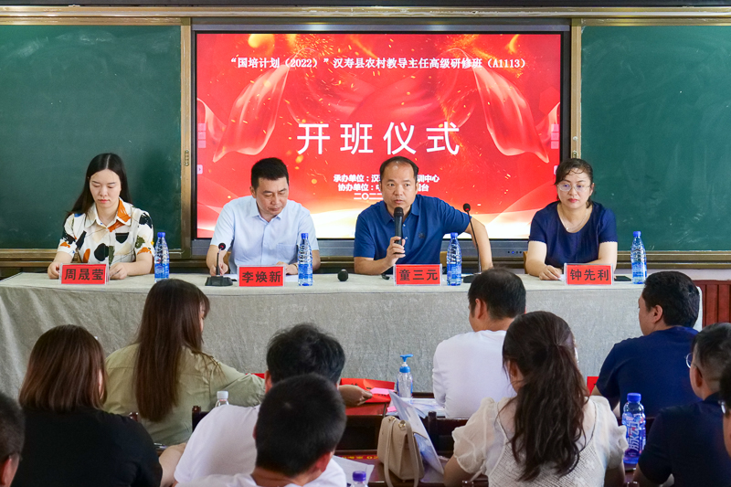 汉寿县农村学校教导主任高级研修班开班授课