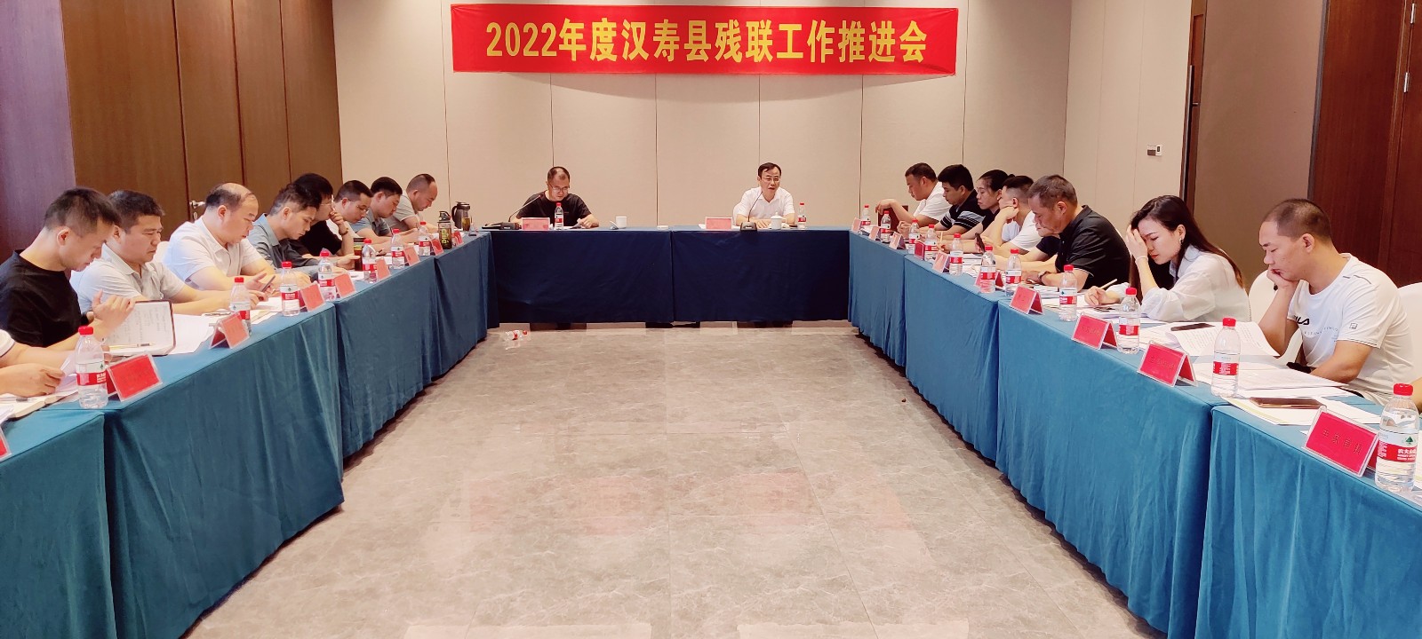 汉寿县残联召开全县残疾人工作推进会