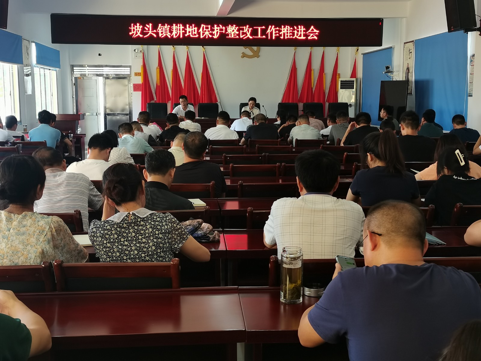 坡头镇召开耕地保护整改工作推进会