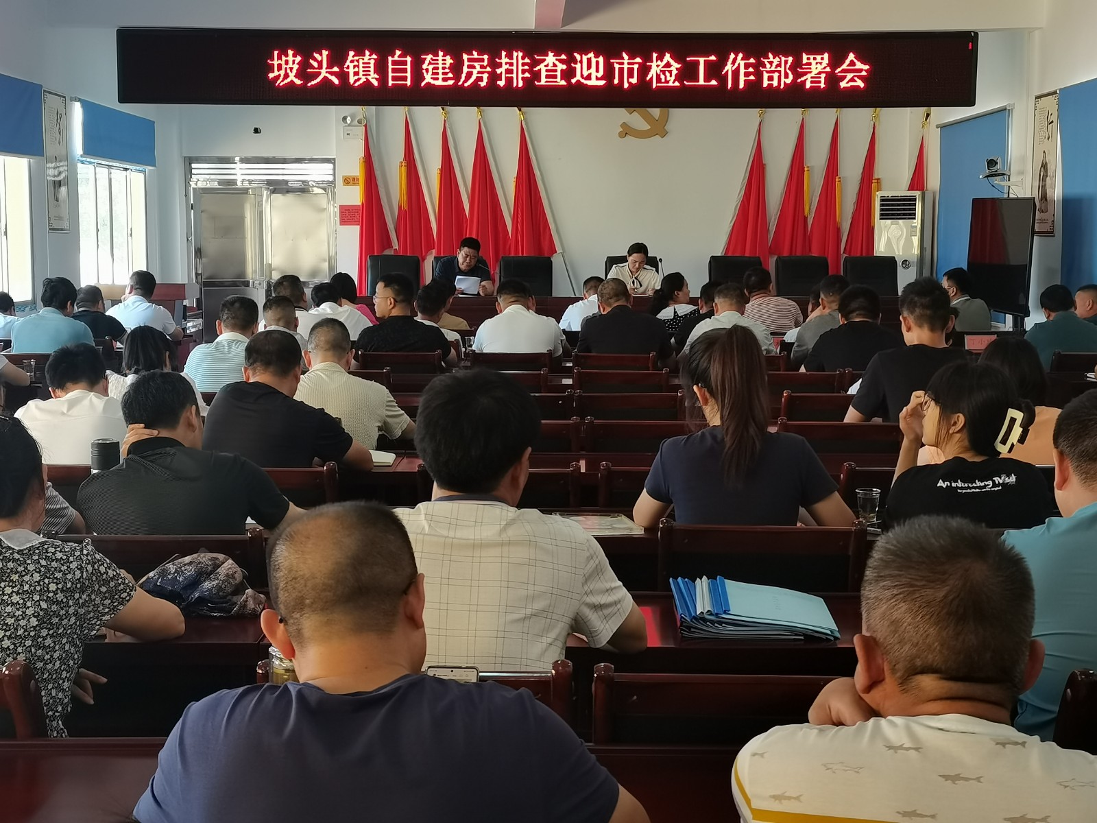 【自建房安全整治】坡头镇：召开自建房排查迎市检工作部署会