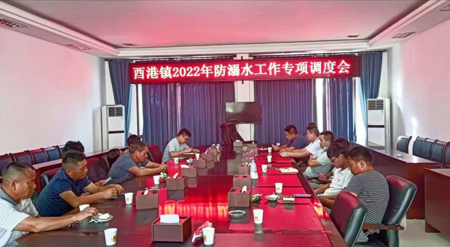 【防溺水】酉港镇：压实主体责任，扎实推进防溺水工作