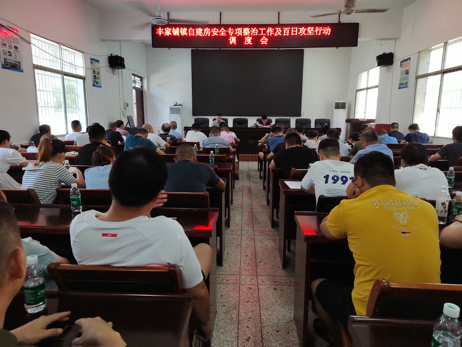丰家铺镇：明方向  提要求  部署当前重点工作