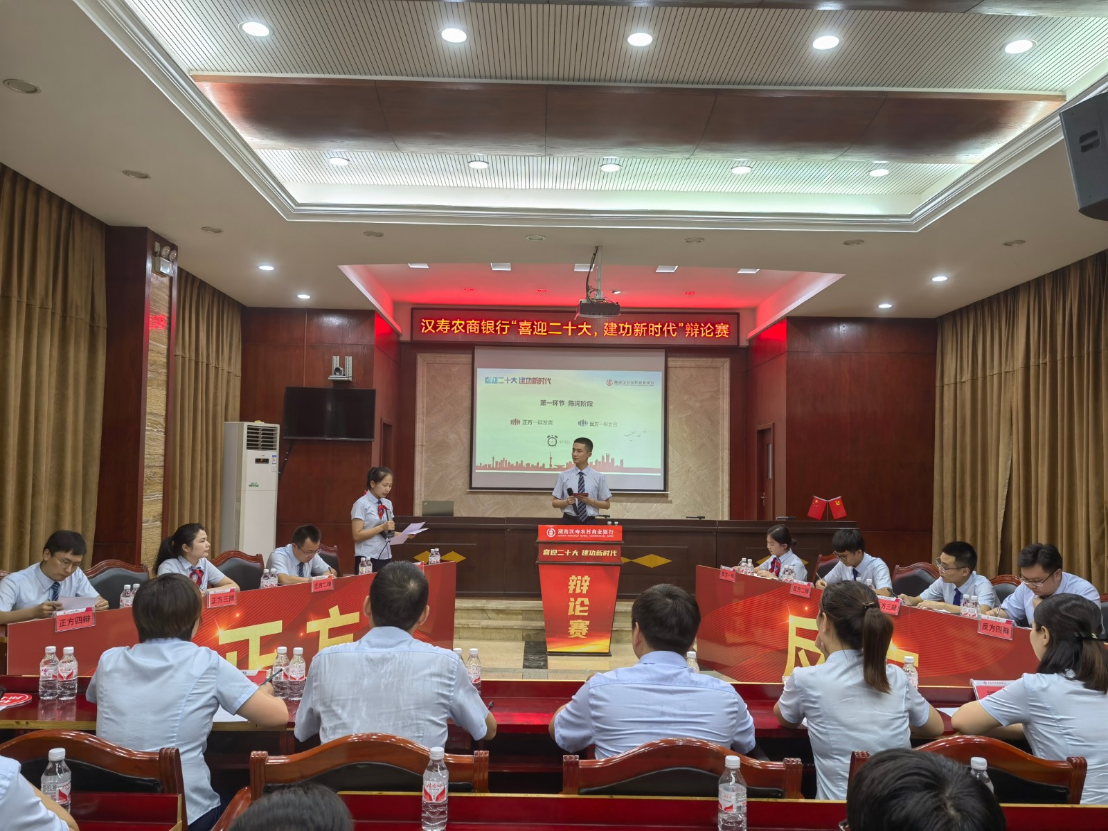 【喜迎二十大  建功新时代】汉寿农商银行：举办“喜迎二十大  建功新时代”辩论赛
