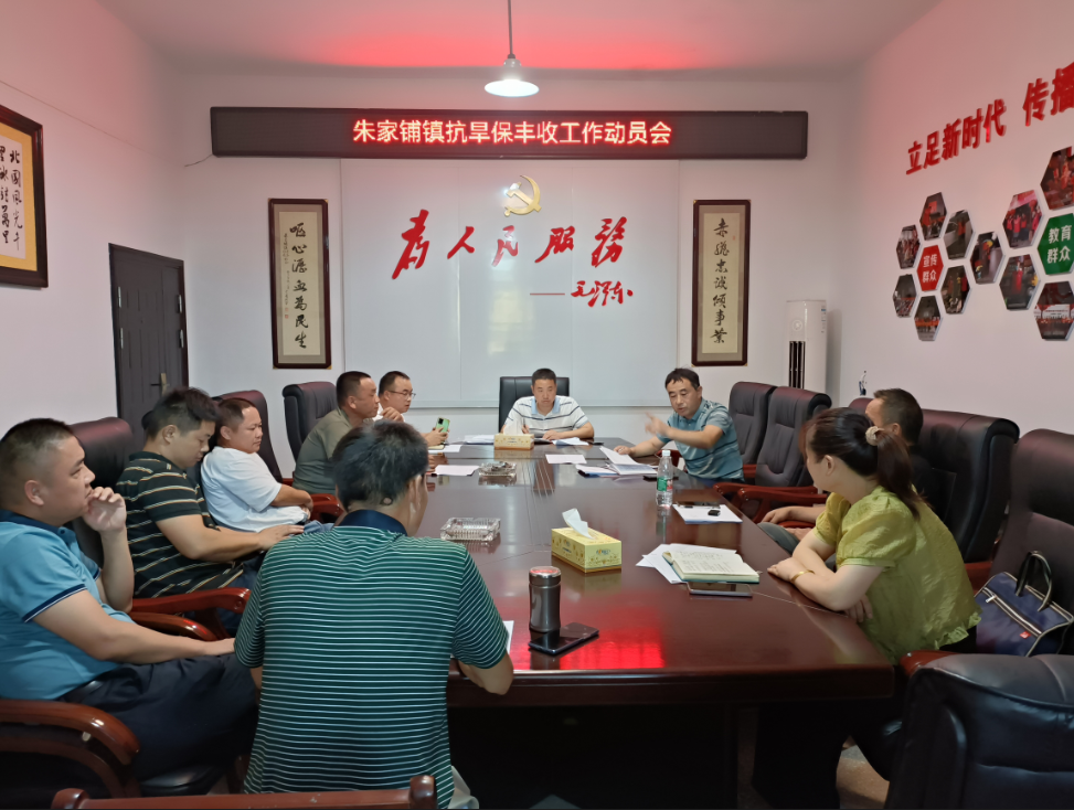 【抗旱保收】朱家铺镇：抗旱保收出真招 全力以赴促丰收