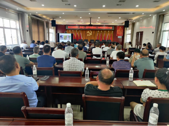 岩汪湖镇召开第二季度人居环境整治工作考核表彰大会