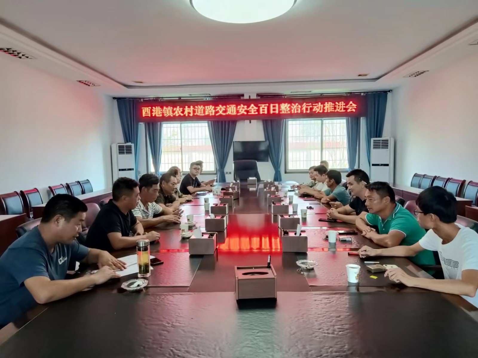 酉港镇召开农村道路交通安全百日整治行动推进会