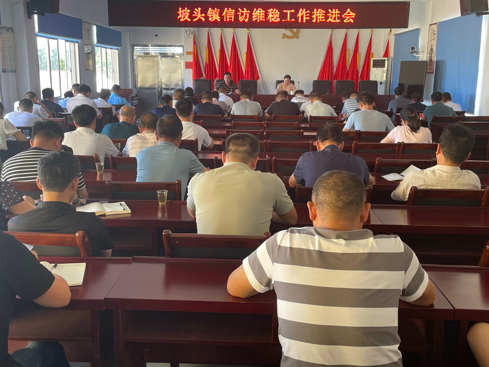 坡头镇召开安全稳定工作推进会