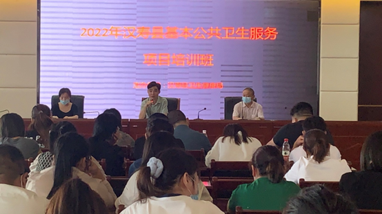 汉寿县卫健局举办2022年国家免费基本公共卫生服务项目管理培训班