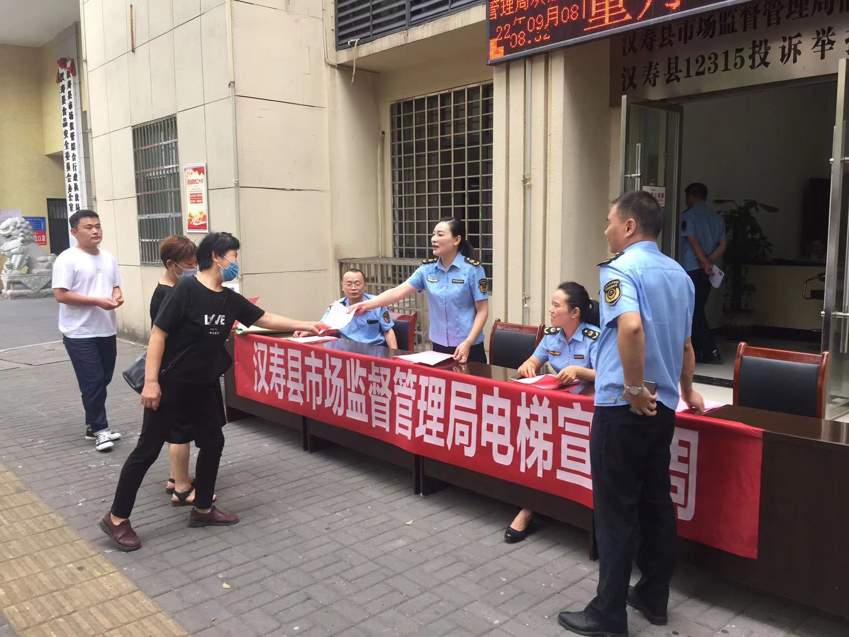 【安全生产进行时】汉寿县市场监管局开展电梯安全宣传周活动