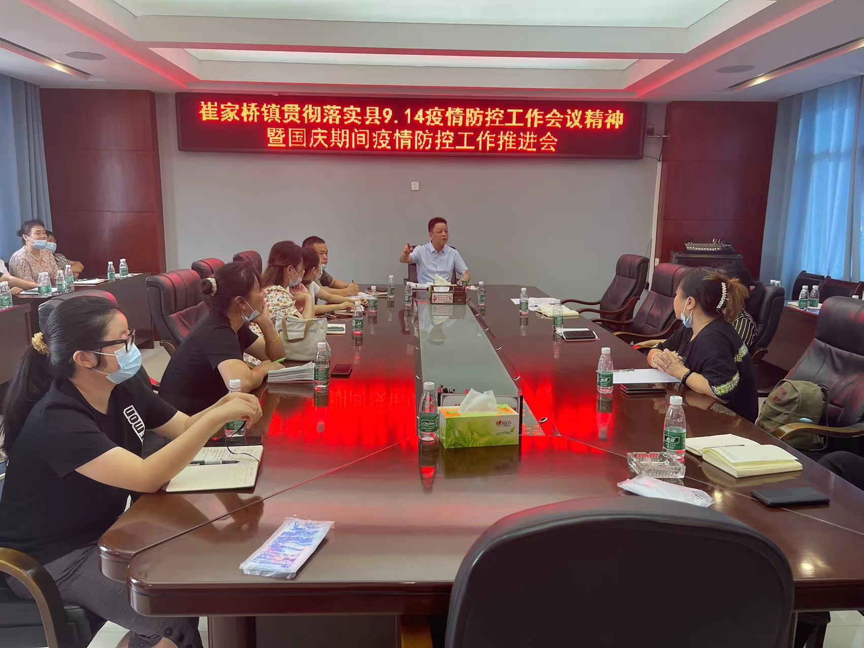 【防疫前沿】崔家桥镇召开疫情防控工作会议