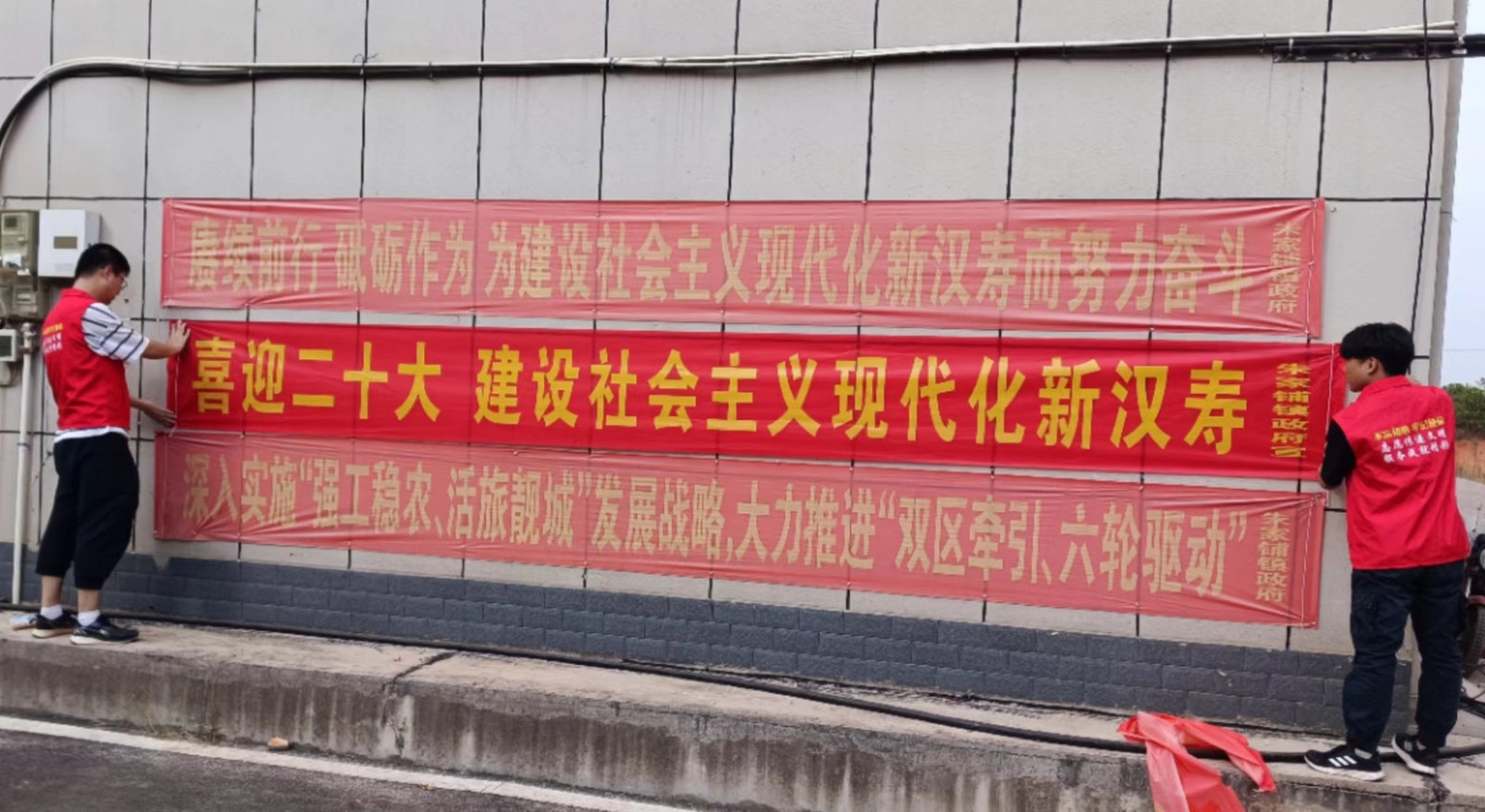 【喜迎二十大 建功新时代】朱家铺镇开展“喜迎二十大 奋进新征程”文明实践活动