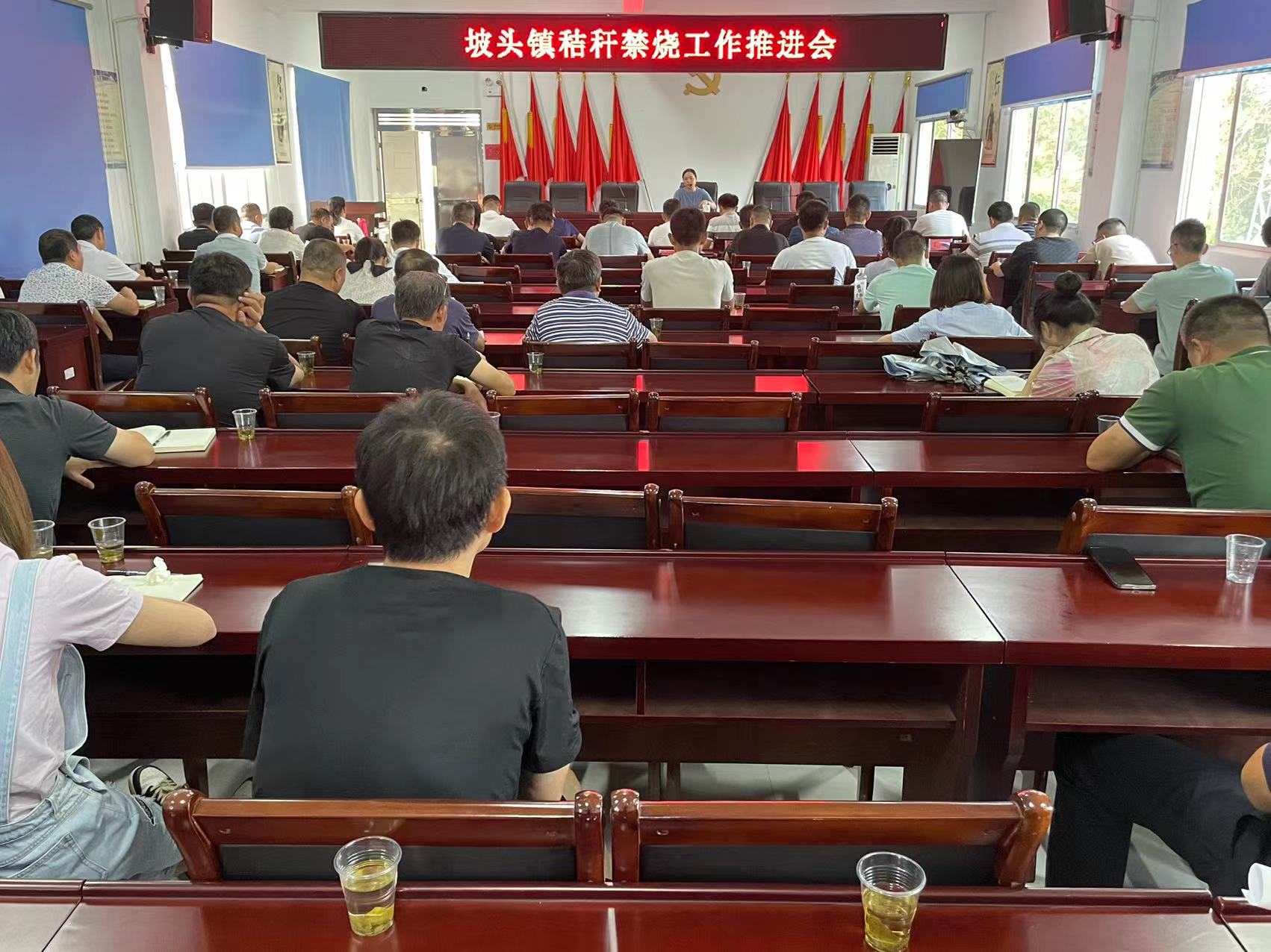 坡头镇召开秸秆禁烧工作推进会