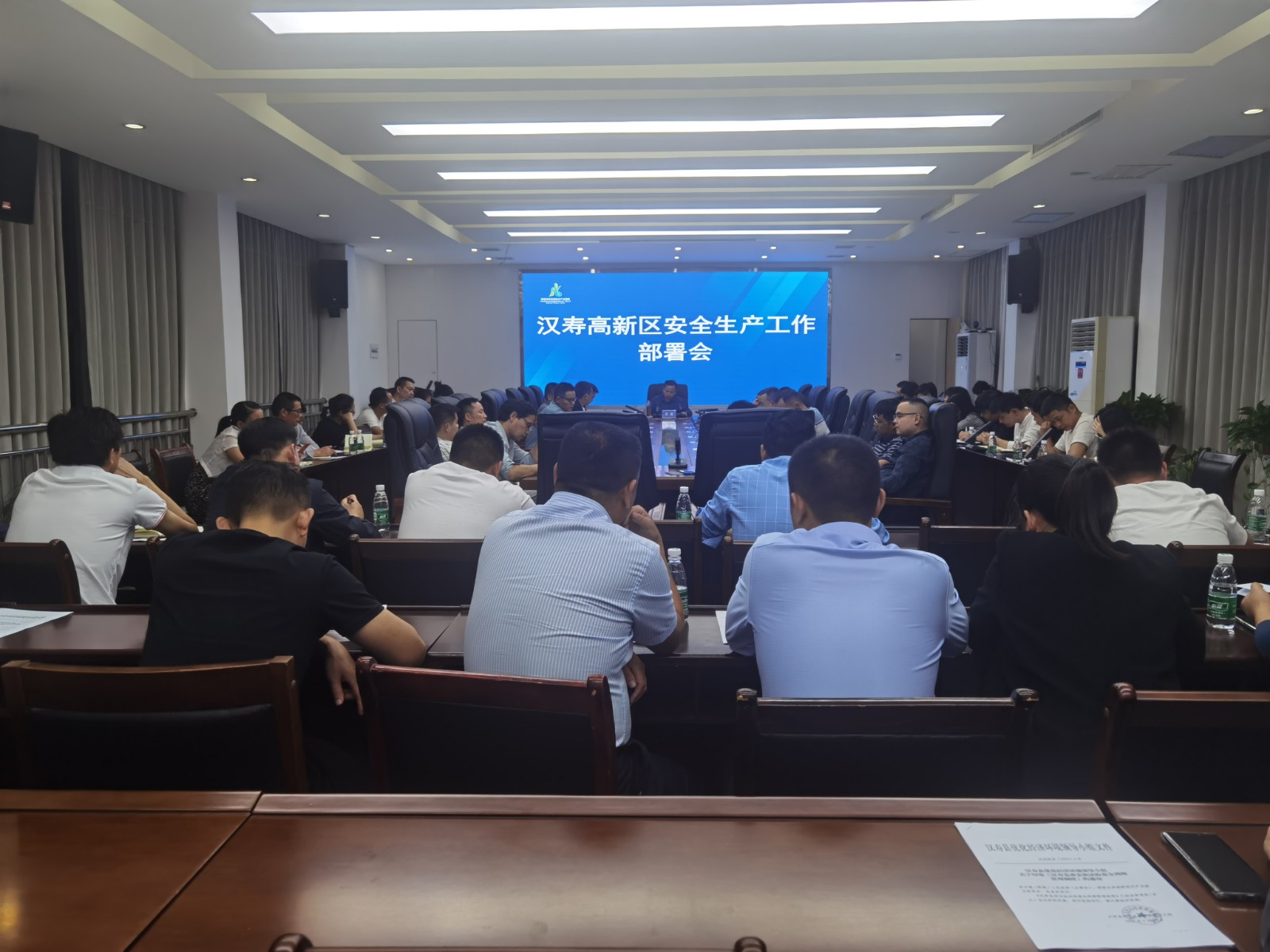 【安全生产大排查大整治】汉寿高新区召开安全生产工作部署会