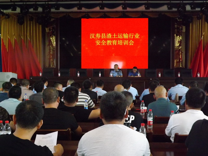 【安全生产大排查大整治】汉寿县开展渣土运输行业安全教育培训