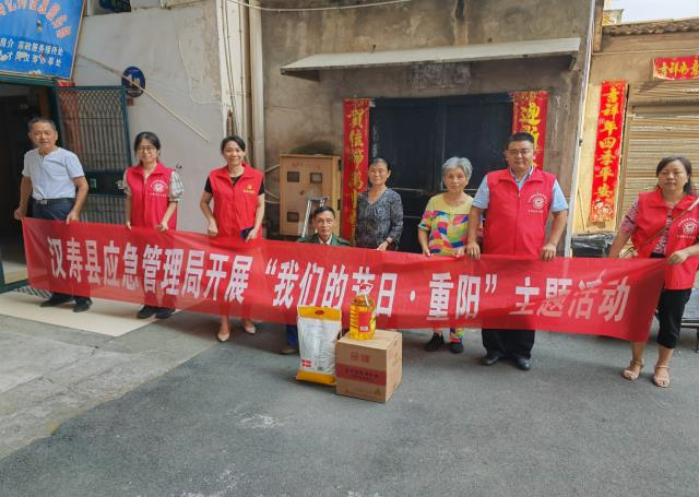 【网络中国节·重阳】汉寿县应急管理局开展“我们的节日·重阳”主题活动