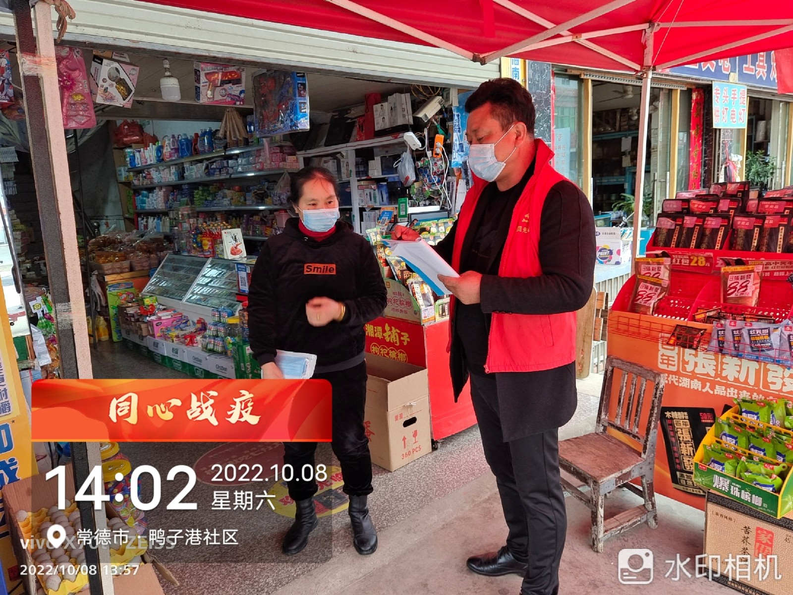 【防疫前沿】坡头镇：入户走访  齐心抗疫