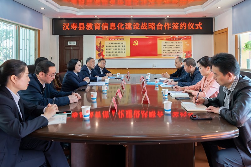 汉寿县教育信息化建设战略合作协议正式签约