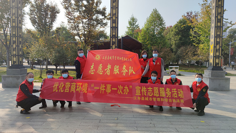 汉寿县城市管理和综合执法局开展“一件事一次办”宣传志愿服务活动
