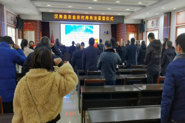汉寿县农业农村局举行宪法宣誓仪式