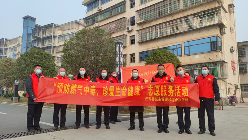 汉寿县城管执法局开展“预防燃气中毒，珍爱生命健康”志愿服务活动