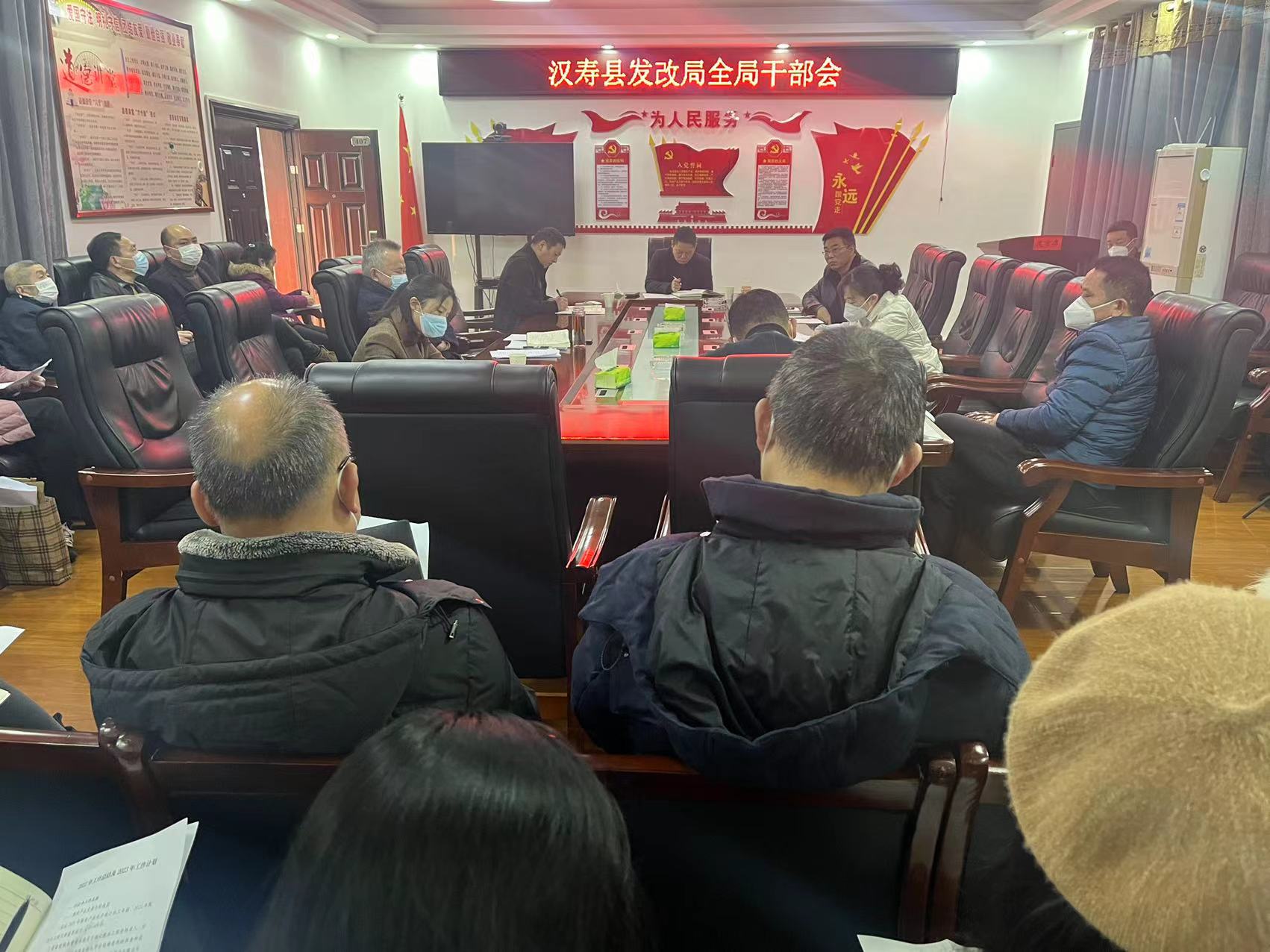 汉寿县发展和改革局召开全局干部会