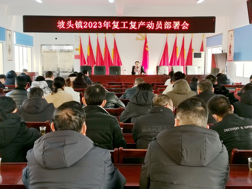 坡头镇：返岗上班头一天 复工复产总动员