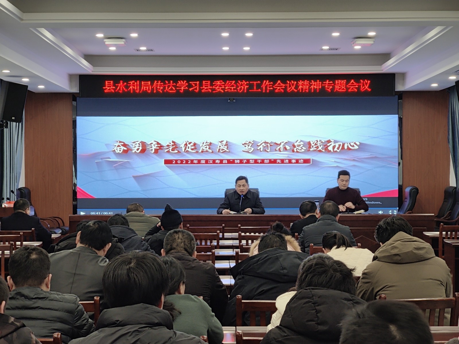 汉寿县水利局传达学习县委经济工作会议精神