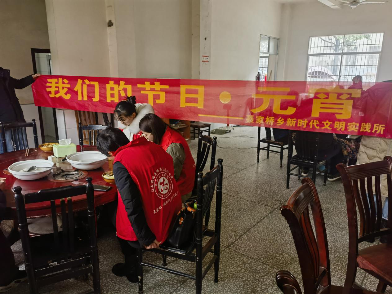 聂家桥乡开展“庆团圆，品元宵”活动