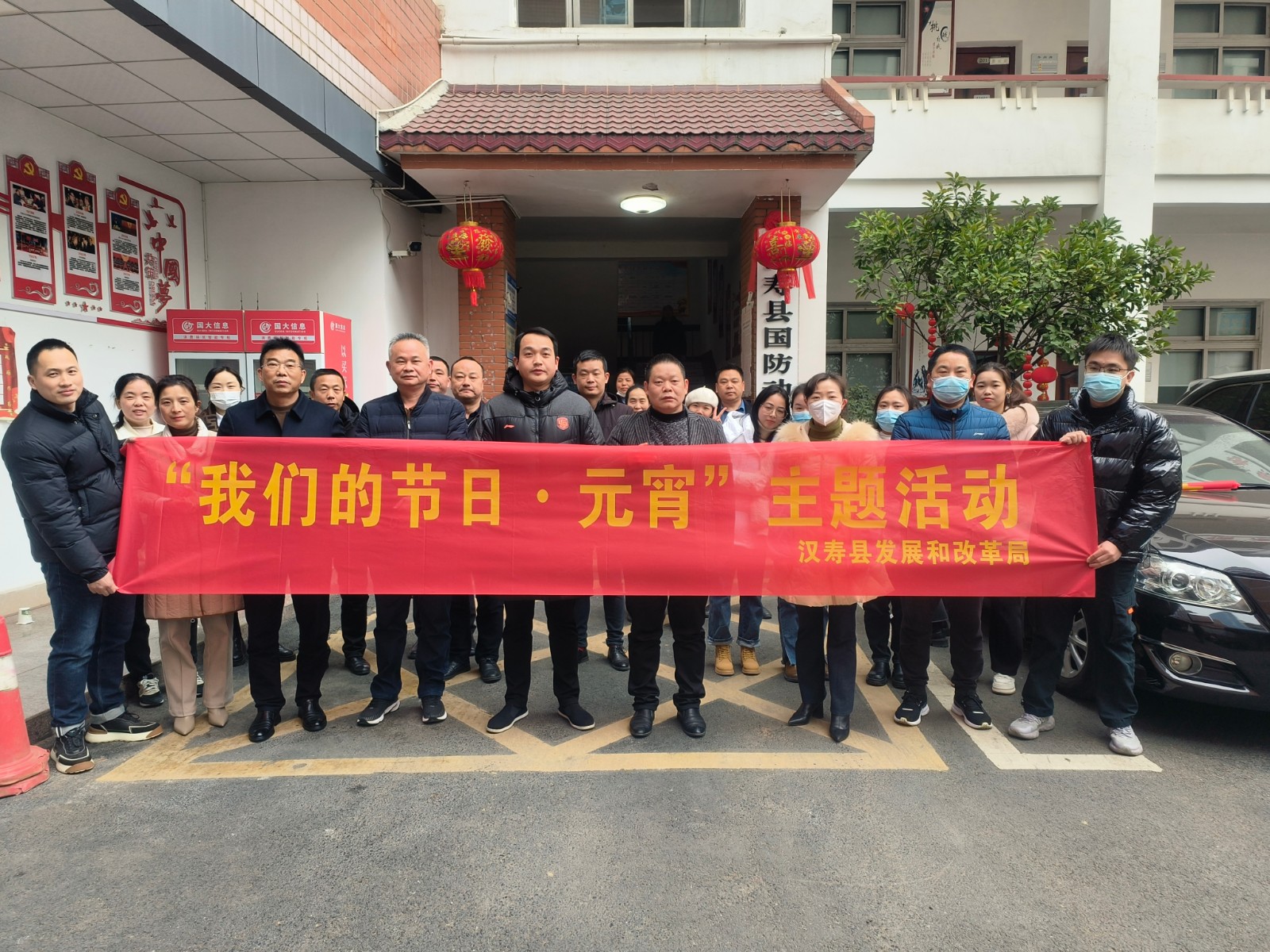 汉寿县发改局开展元宵节工会活动