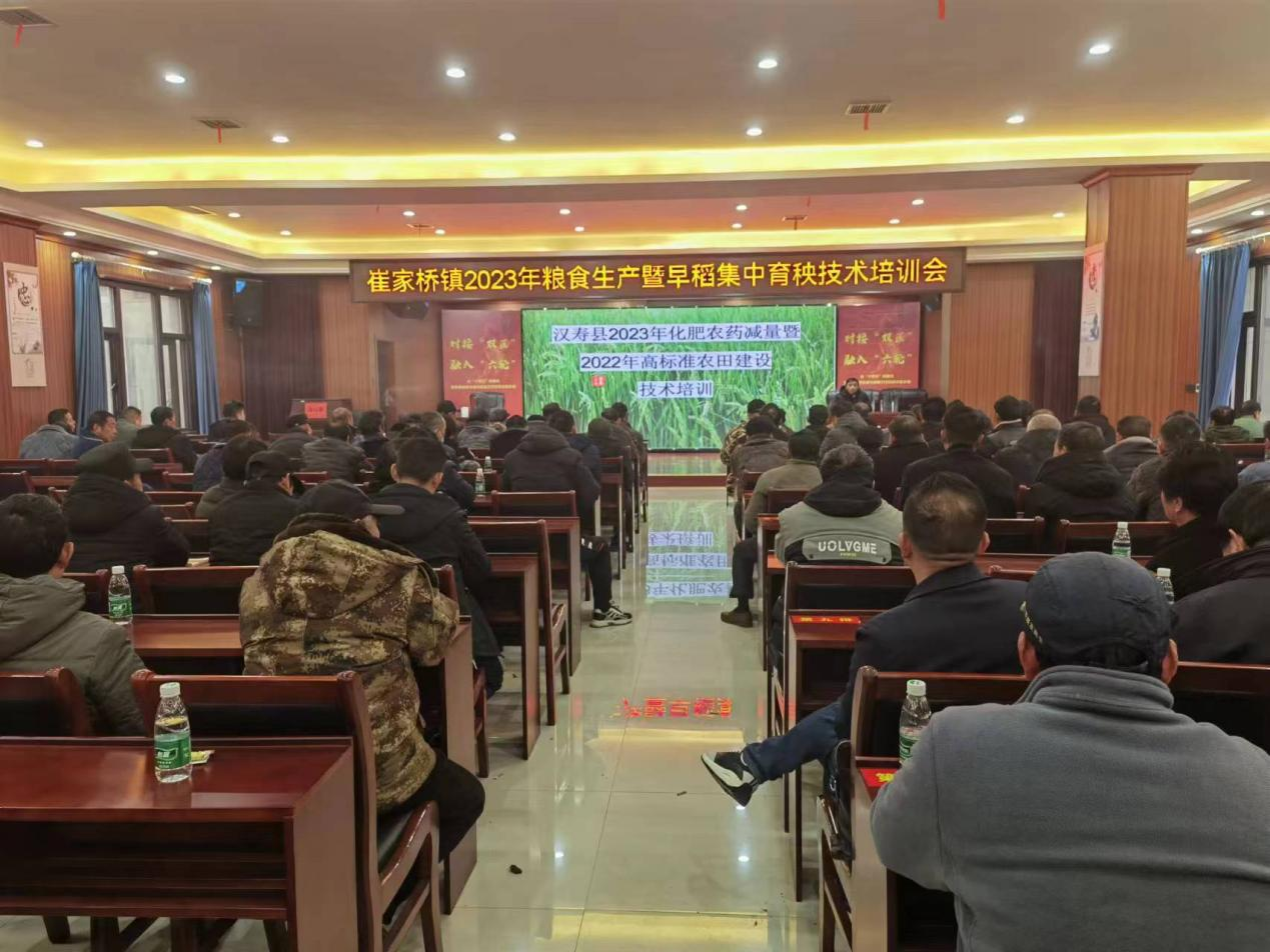 崔家桥镇召开水稻种植大户培训会