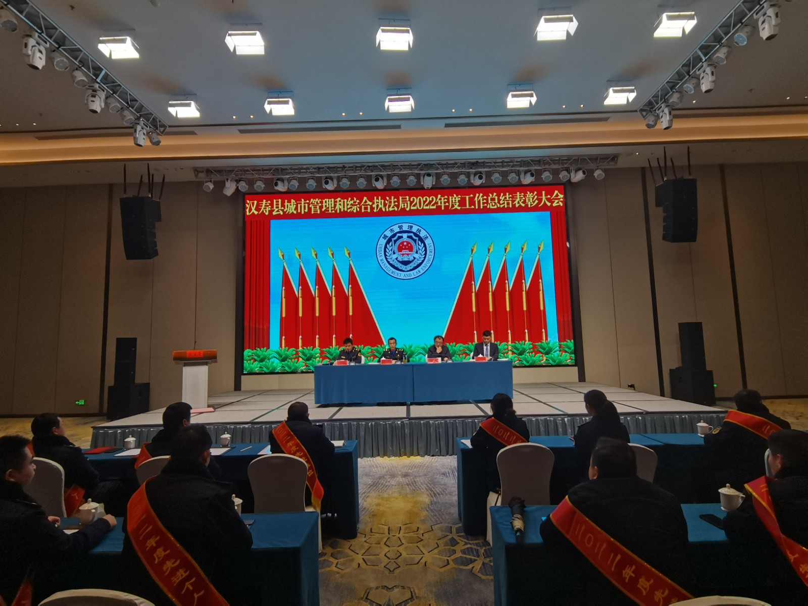 汉寿县城管执法局召开2022年度工作总结表彰大会