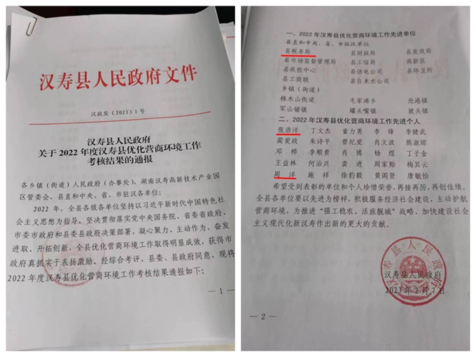 汉寿税务：连续五年荣获“优化营商环境工作先进单位”