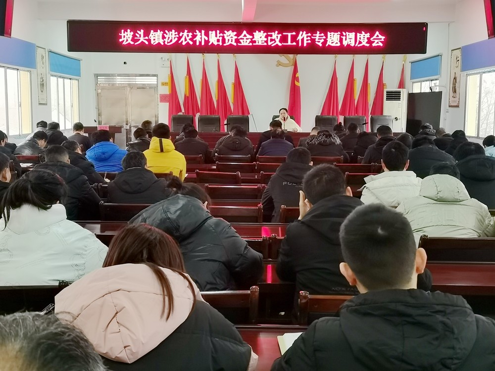 坡头镇：扎实开展惠民惠农财政补贴资金“一卡通”专项清理整治工作