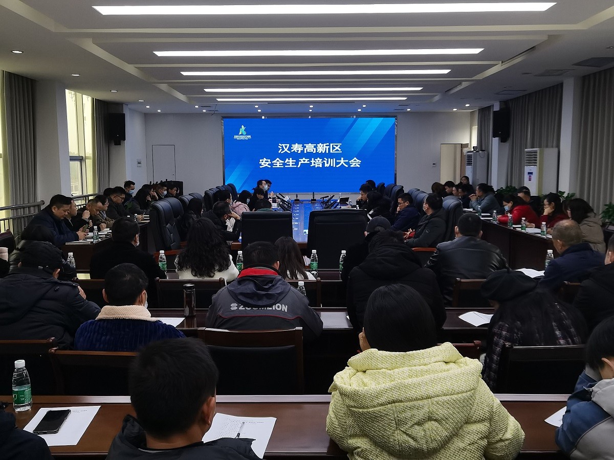 汉寿高新区举办企业安全生产培训