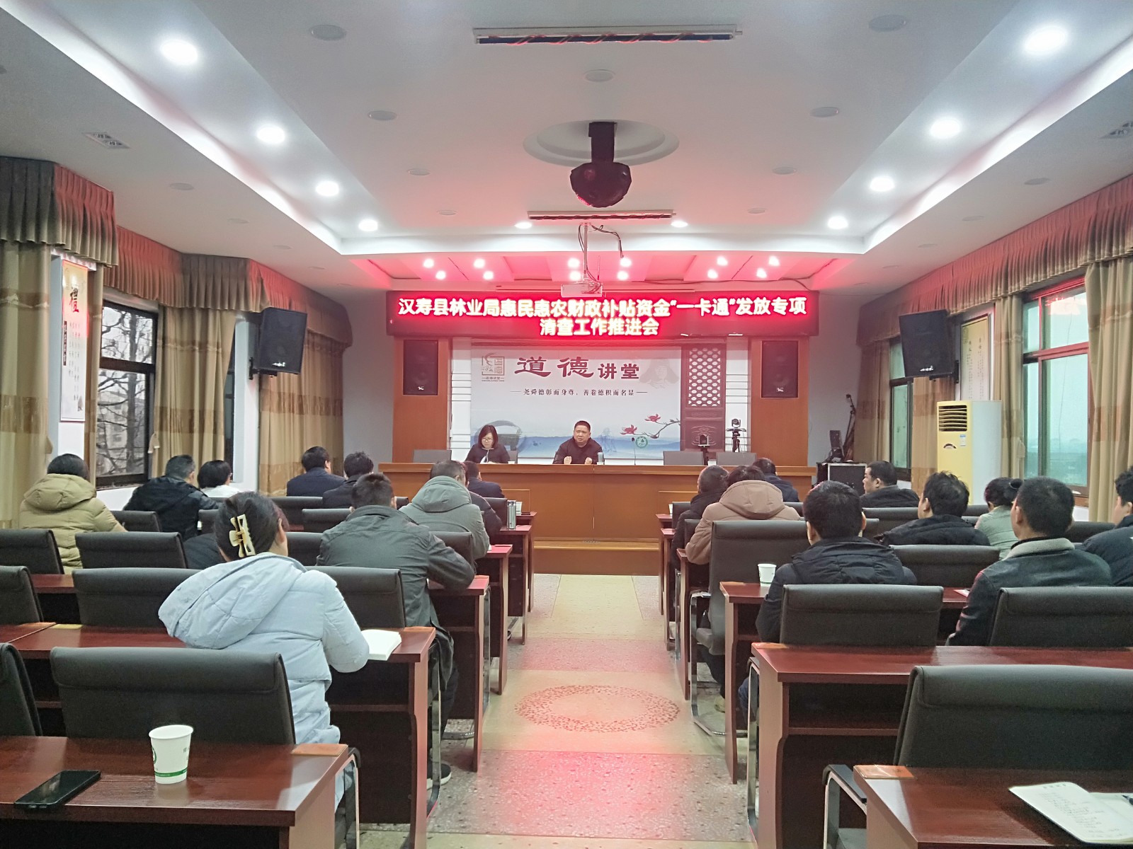 汉寿县林业局召开惠民惠农财政补贴资金“一卡通”发放专项清查工作推进会